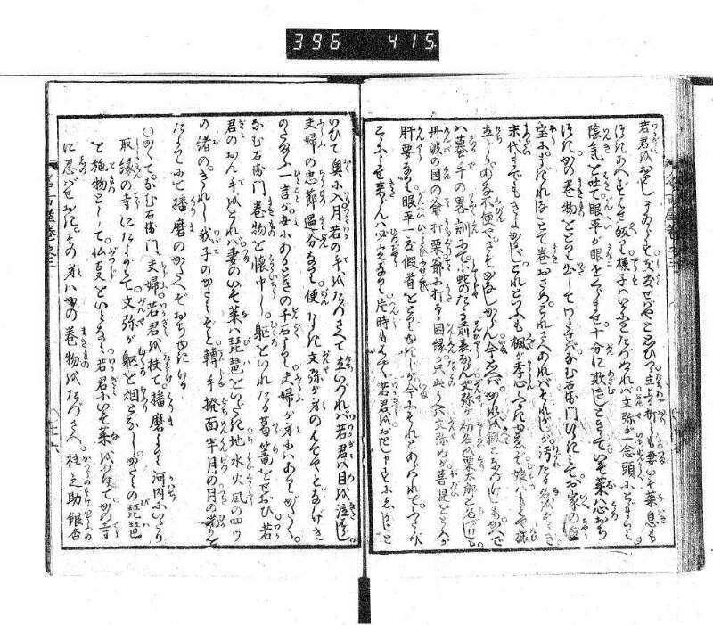 昔話稲妻表紙 - ページ 95