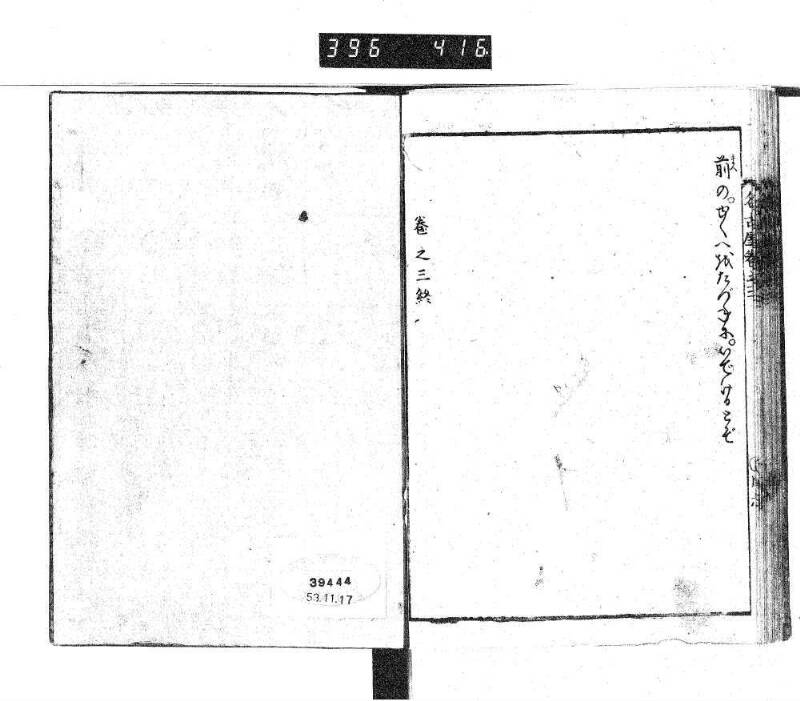 昔話稲妻表紙 - ページ 96
