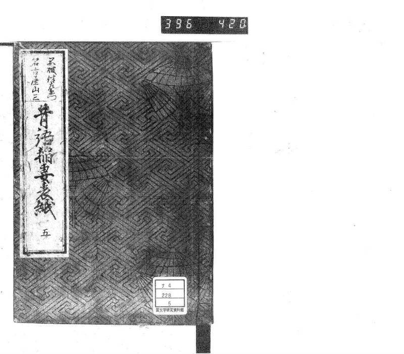 昔話稲妻表紙 - ページ 98