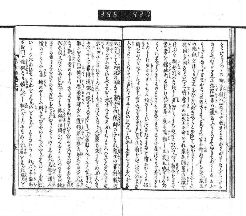 昔話稲妻表紙 - ページ 105