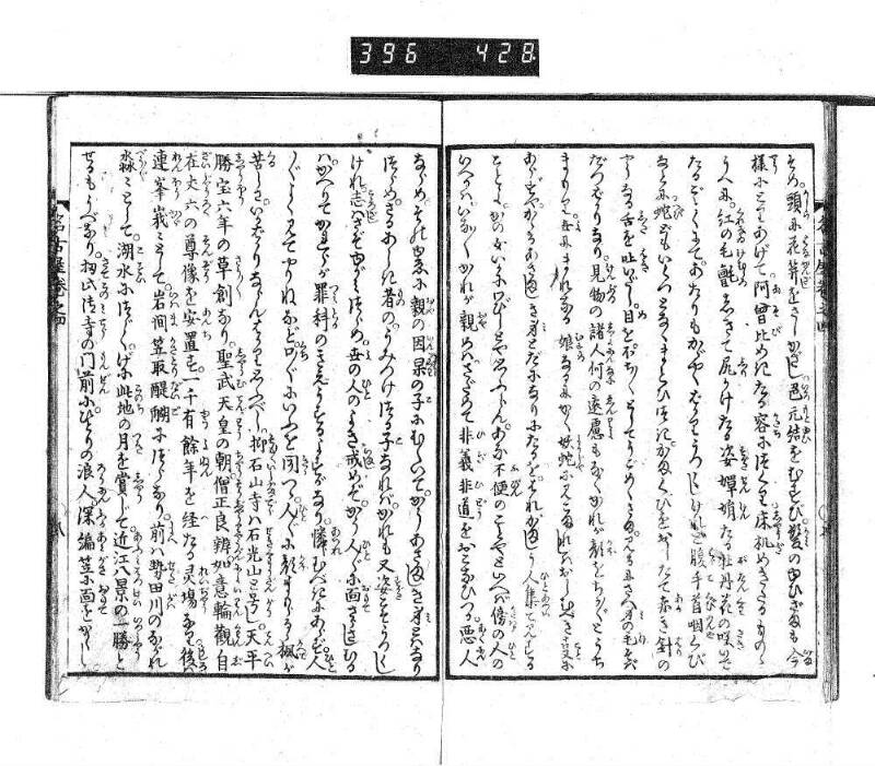 昔話稲妻表紙 - ページ 106