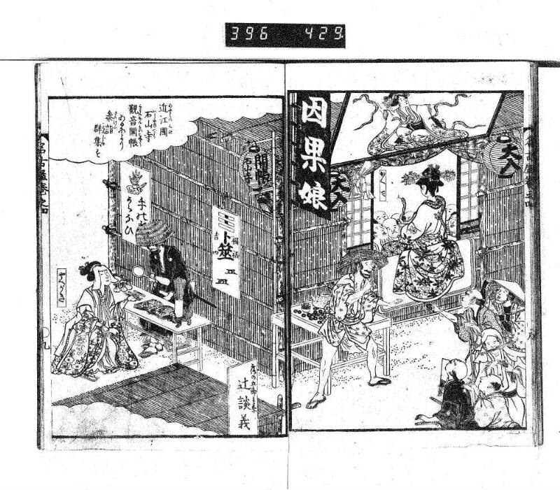 昔話稲妻表紙 - ページ 107
