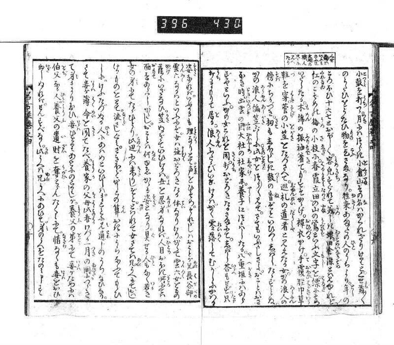 昔話稲妻表紙 - ページ 108