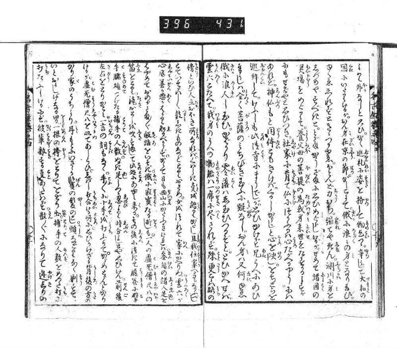 昔話稲妻表紙 - ページ 109