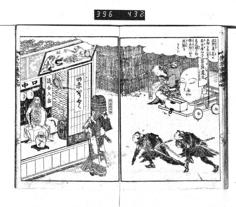 昔話稲妻表紙 - ページ 110