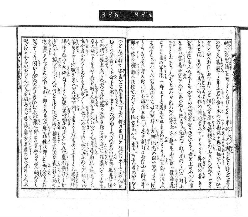 昔話稲妻表紙 - ページ 111