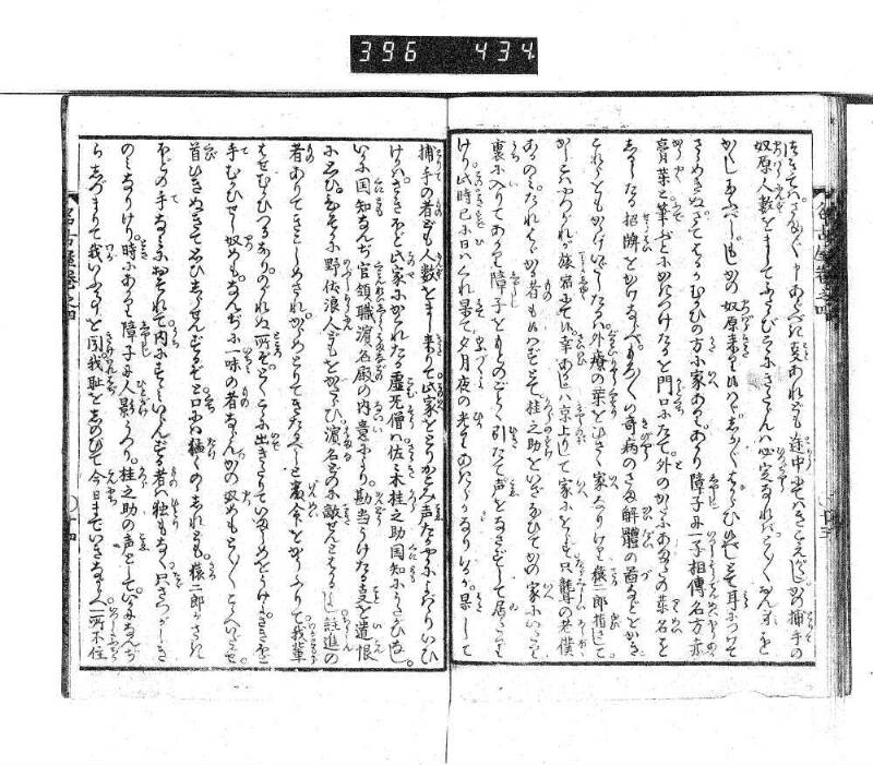 昔話稲妻表紙 - ページ 112