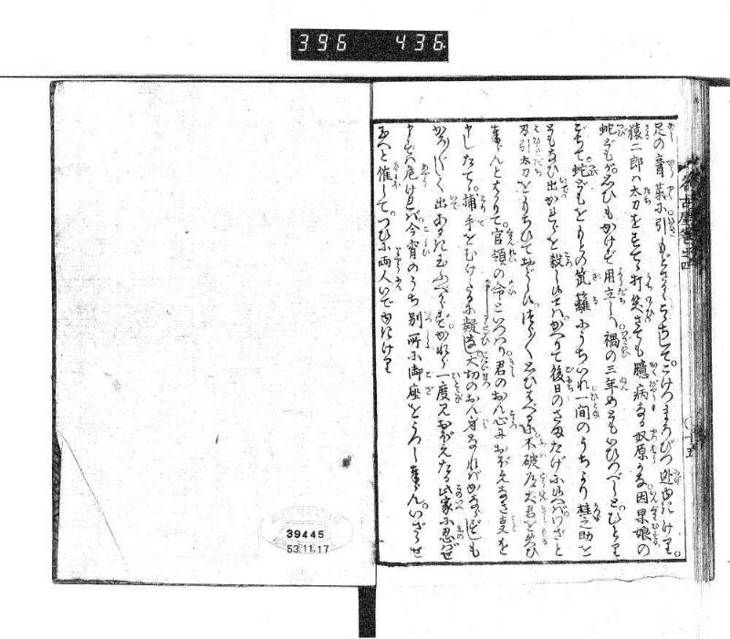 昔話稲妻表紙 - ページ 114
