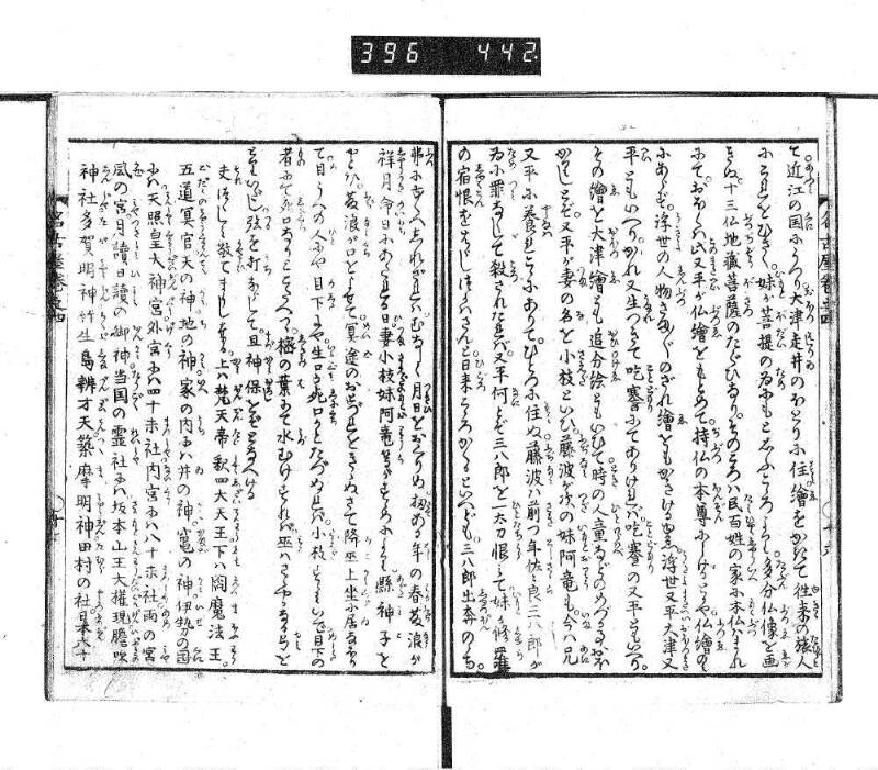 昔話稲妻表紙 - ページ 118