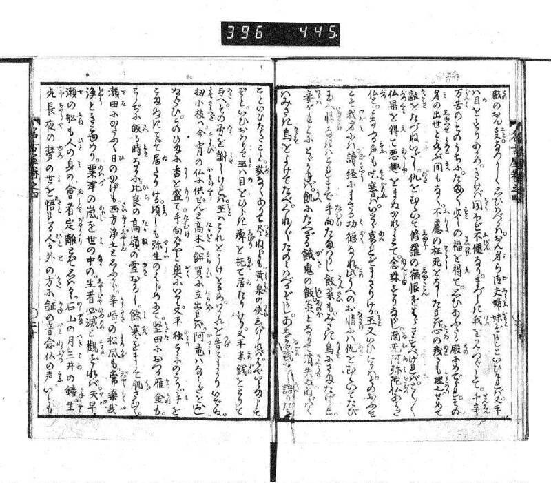 昔話稲妻表紙 - ページ 121