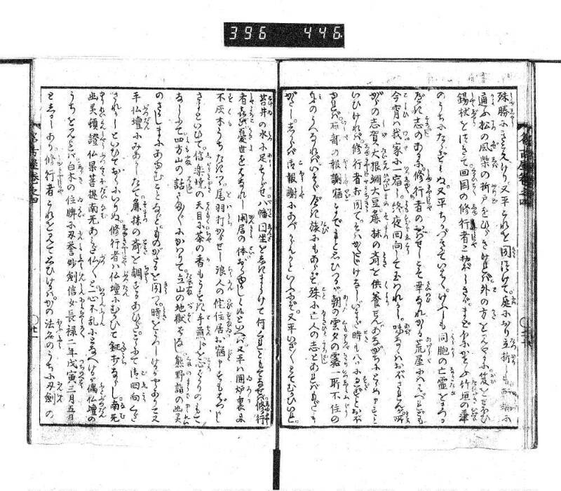 昔話稲妻表紙 - ページ 122