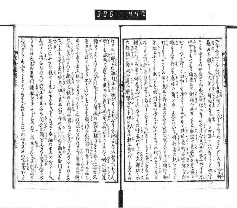 昔話稲妻表紙 - ページ 123