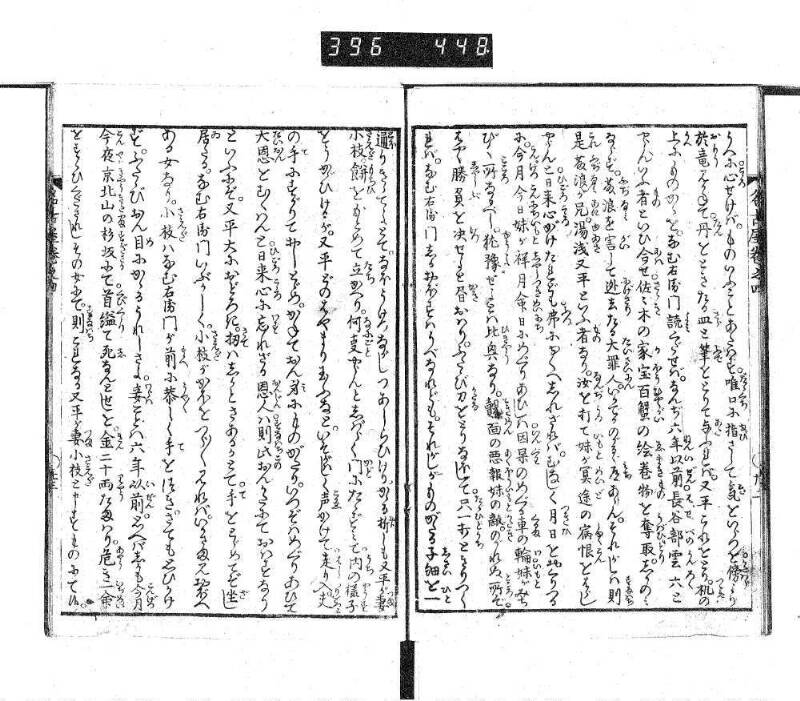 昔話稲妻表紙 - ページ 124