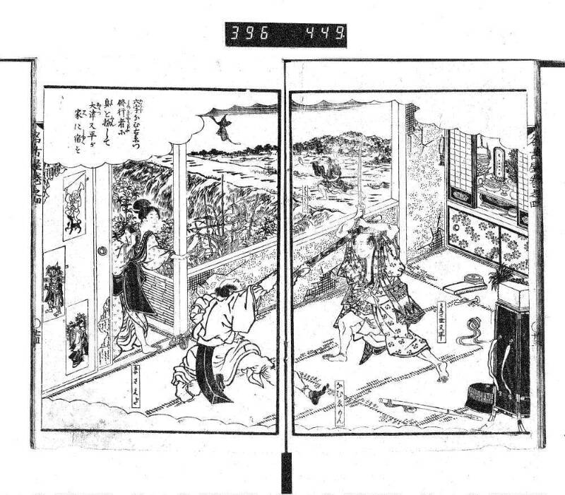 昔話稲妻表紙 - ページ 125