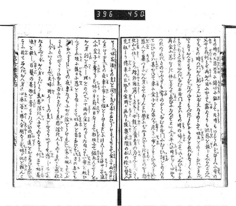 昔話稲妻表紙 - ページ 126