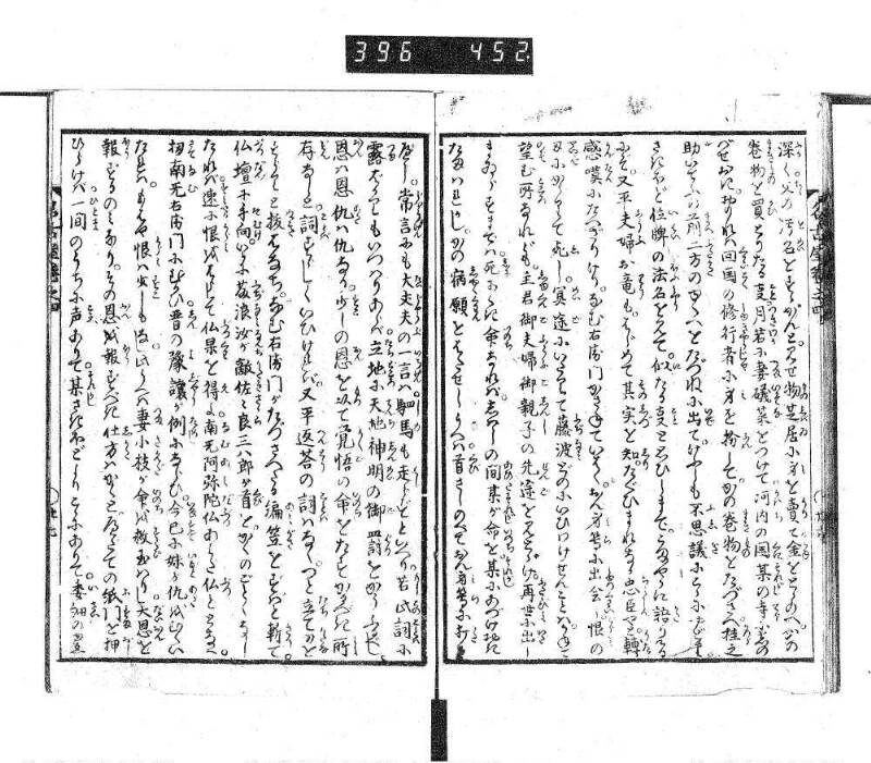 昔話稲妻表紙 - ページ 128