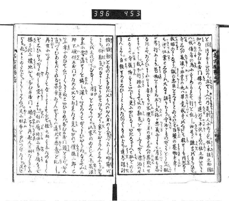 昔話稲妻表紙 - ページ 129