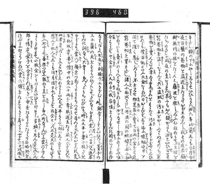 昔話稲妻表紙 - ページ 134