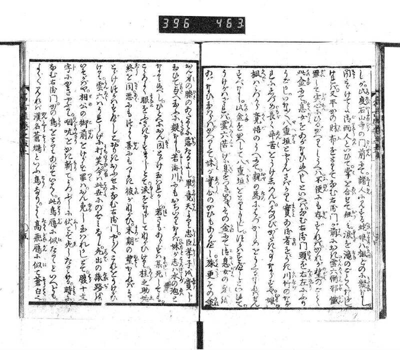 昔話稲妻表紙 - ページ 137