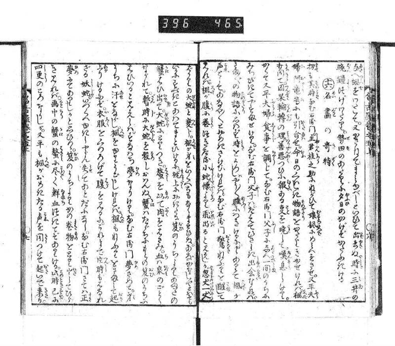 昔話稲妻表紙 - ページ 139