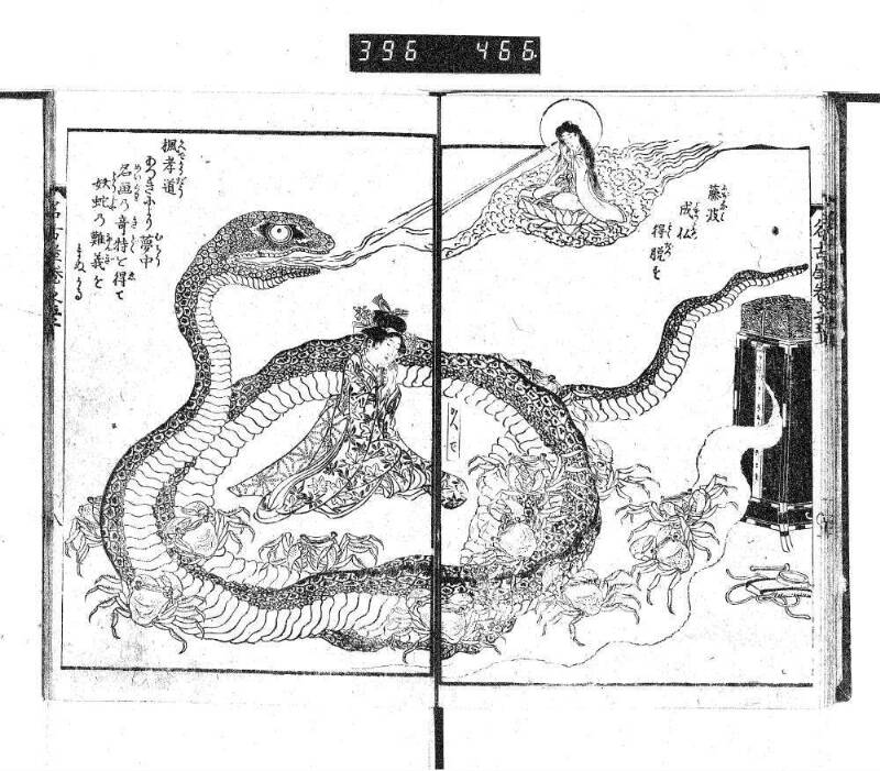 昔話稲妻表紙 - ページ 140