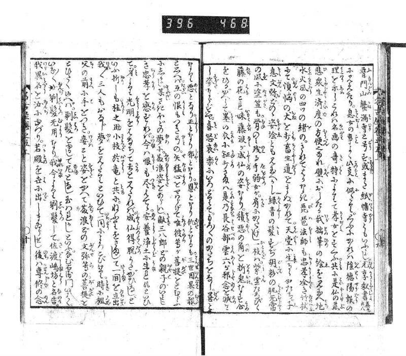 昔話稲妻表紙 - ページ 142