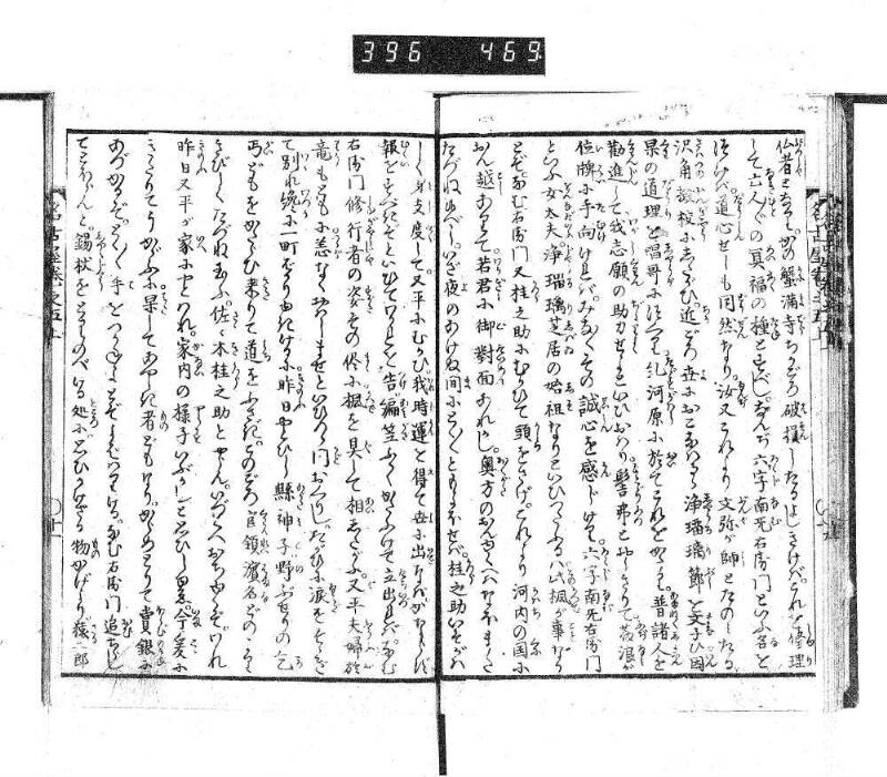 昔話稲妻表紙 - ページ 143