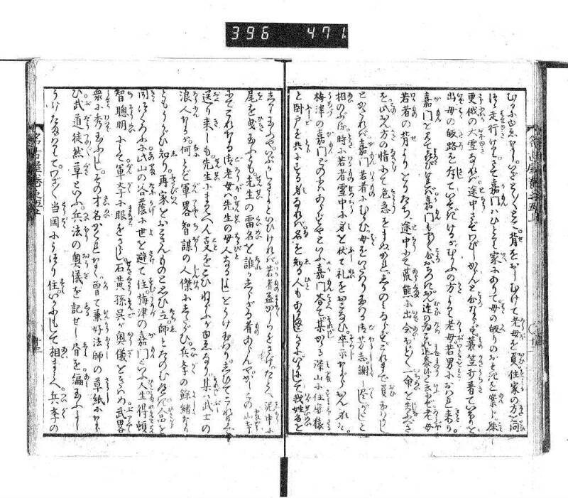 昔話稲妻表紙 - ページ 145