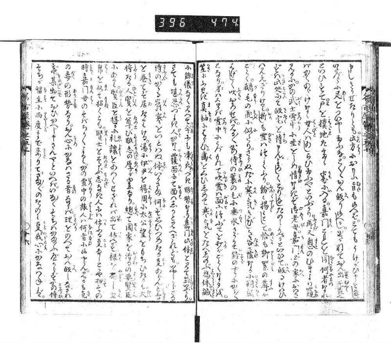 昔話稲妻表紙 - ページ 148