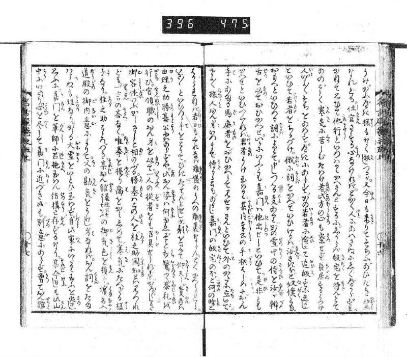 昔話稲妻表紙 - ページ 149