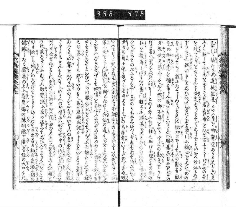 昔話稲妻表紙 - ページ 150