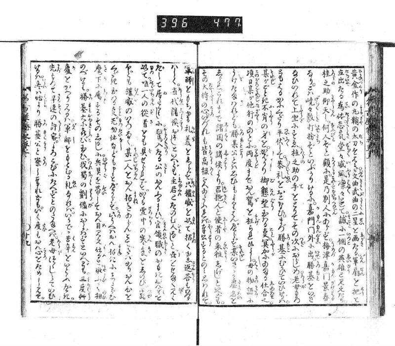 昔話稲妻表紙 - ページ 151