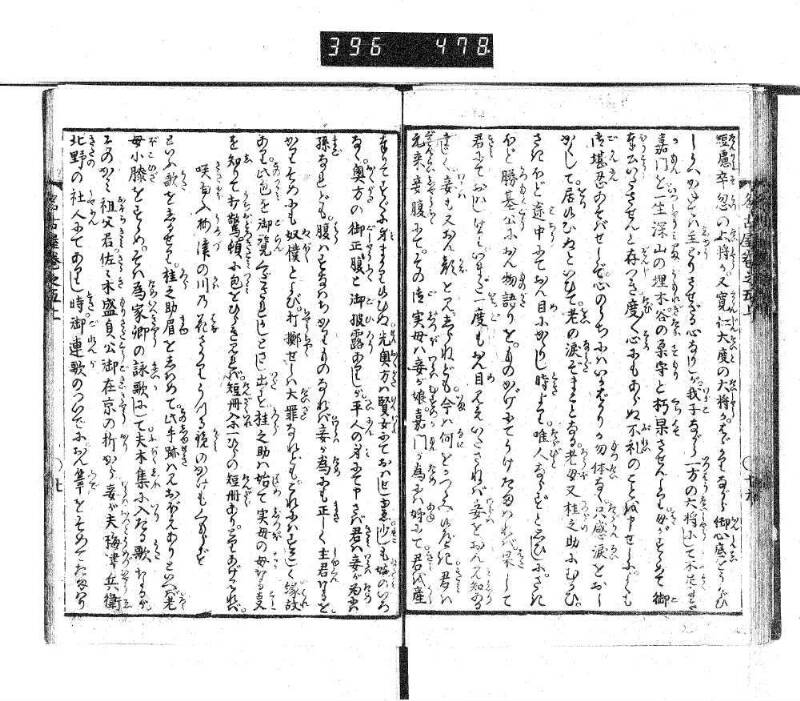 昔話稲妻表紙 - ページ 152