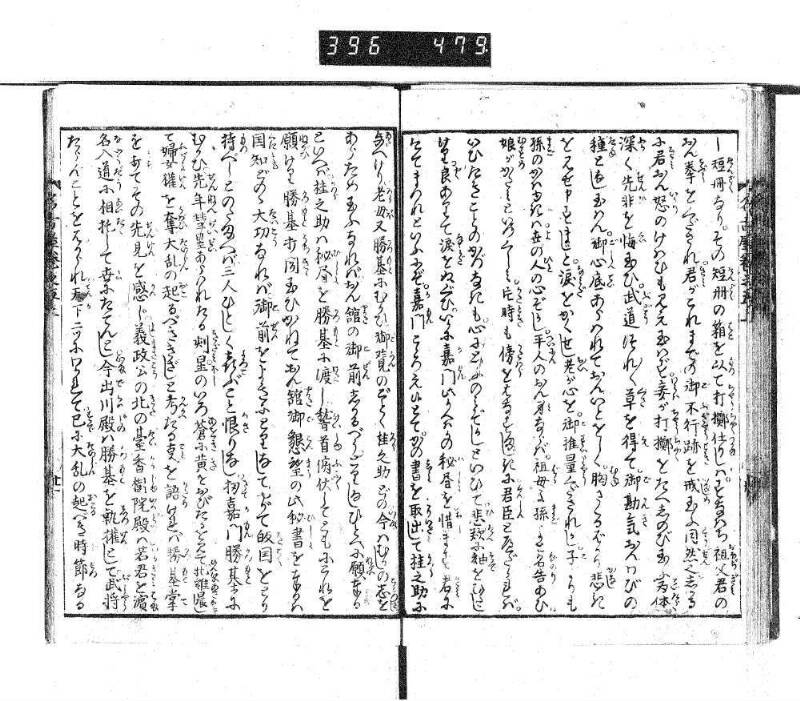 昔話稲妻表紙 - ページ 153