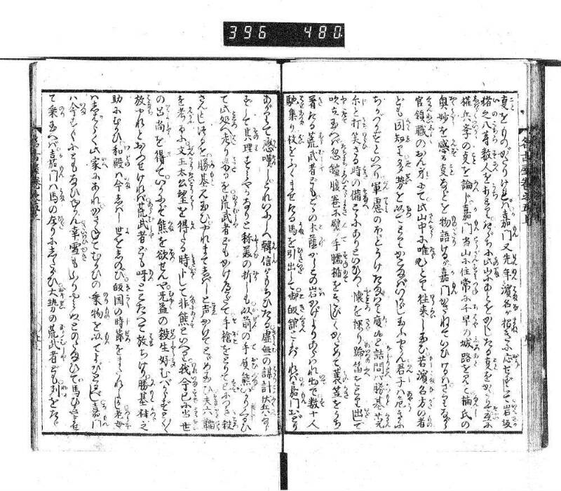 昔話稲妻表紙 - ページ 154