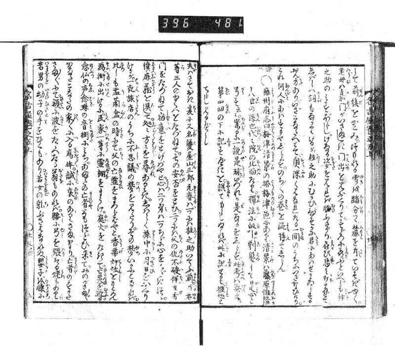 昔話稲妻表紙 - ページ 155