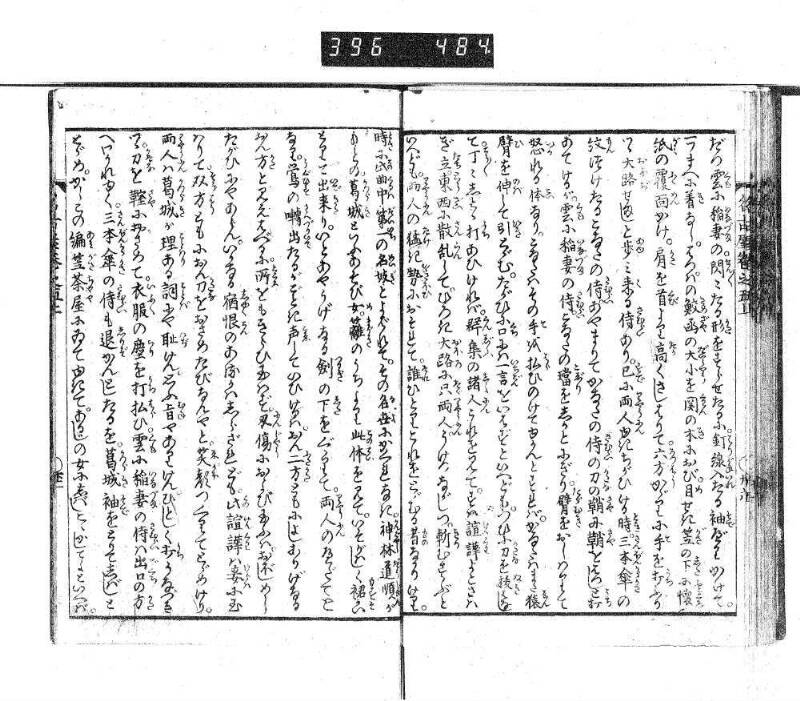 昔話稲妻表紙 - ページ 158