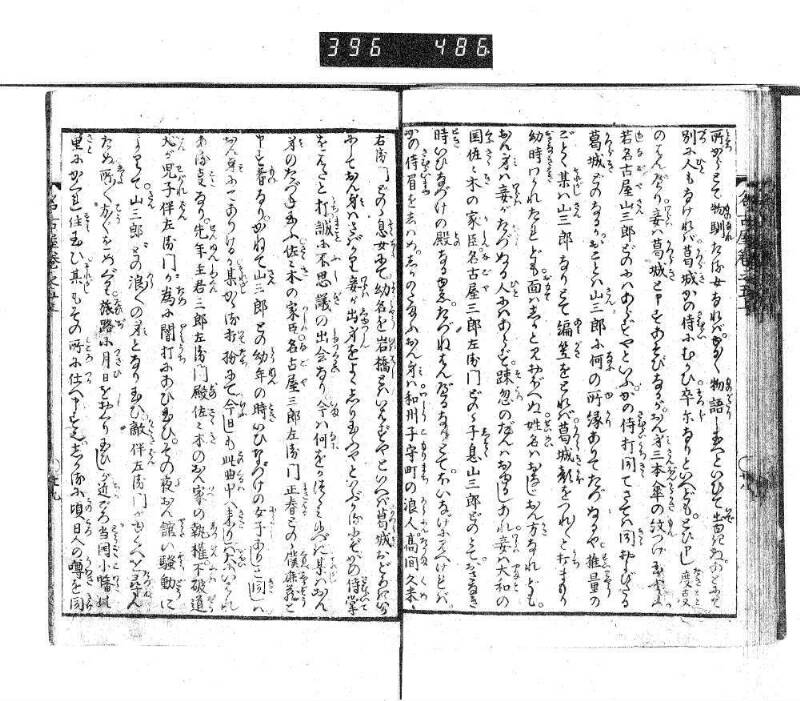 昔話稲妻表紙 - ページ 160