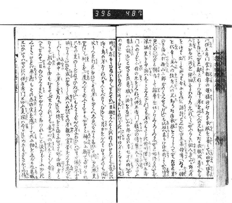 昔話稲妻表紙 - ページ 161