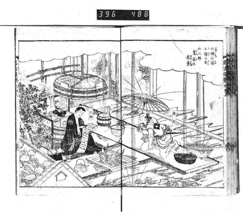昔話稲妻表紙 - ページ 162
