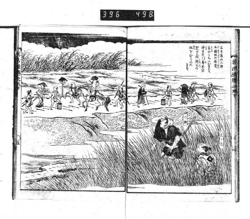 昔話稲妻表紙 - ページ 170