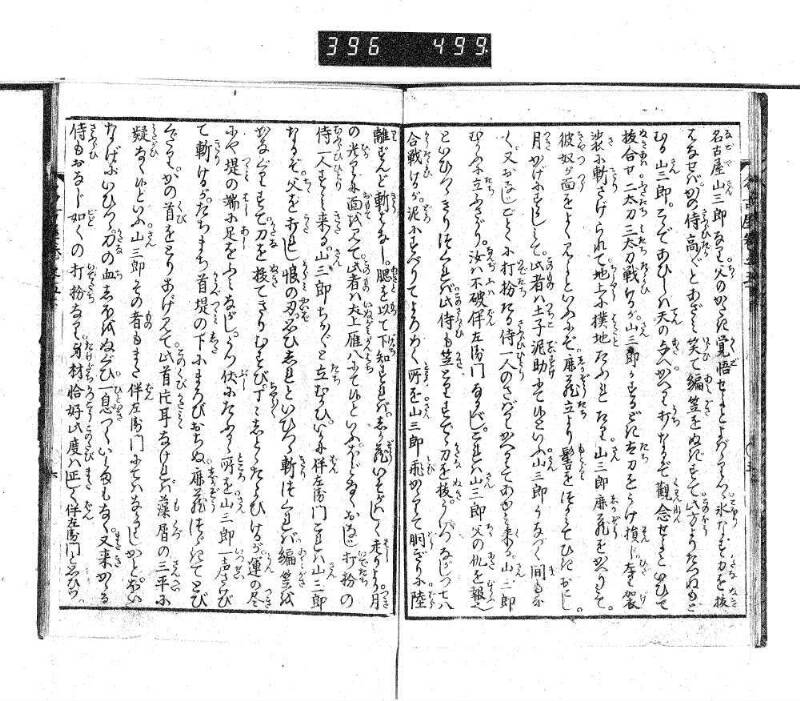 昔話稲妻表紙 - ページ 171