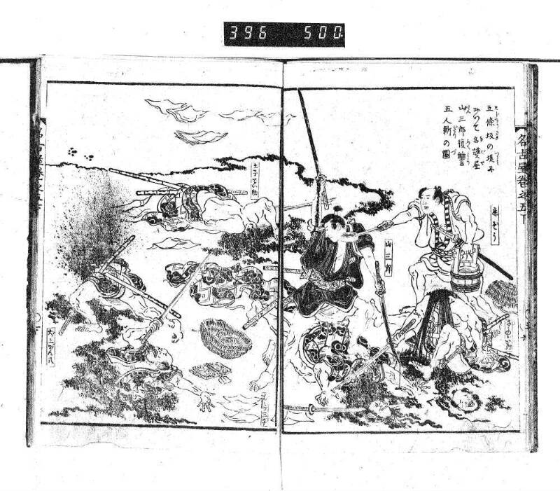 昔話稲妻表紙 - ページ 172