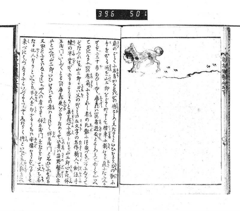 昔話稲妻表紙 - ページ 173