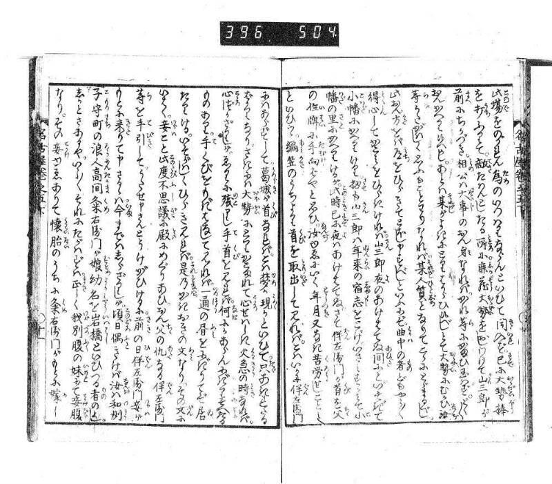 昔話稲妻表紙 - ページ 176