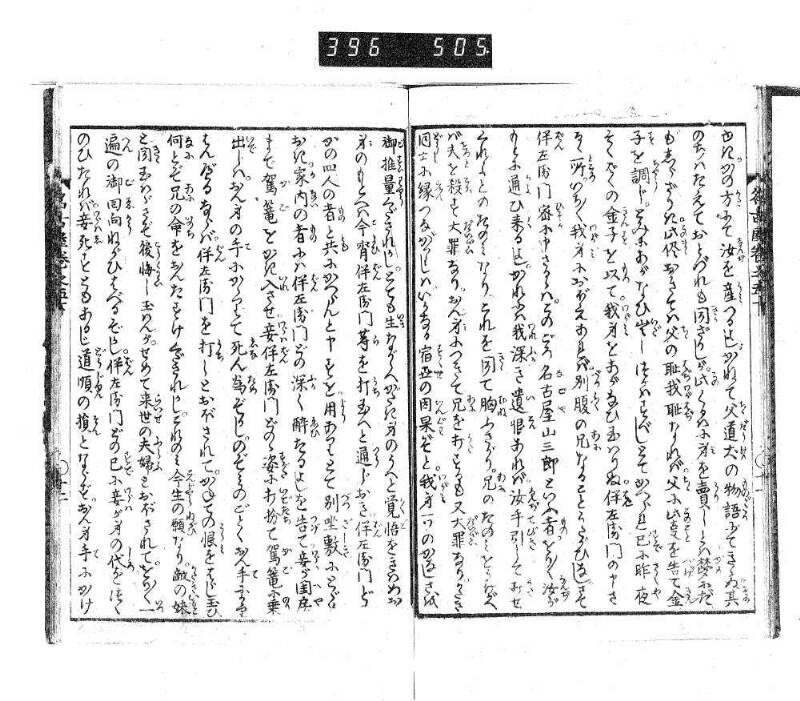 昔話稲妻表紙 - ページ 177