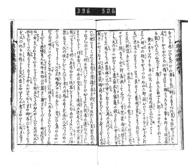 昔話稲妻表紙 - ページ 178