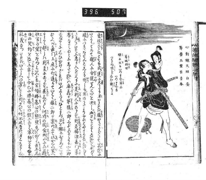 昔話稲妻表紙 - ページ 179