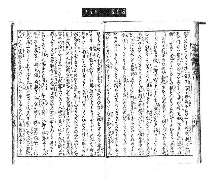 昔話稲妻表紙 - ページ 180