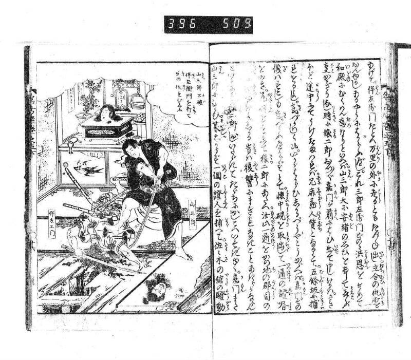 昔話稲妻表紙 - ページ 181